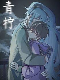 青柠1（伽小）