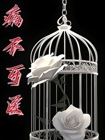 病不可醫(yī)