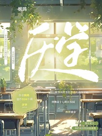 厌学f