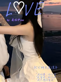 LOVE（姜佐伊）