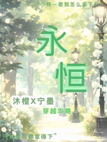 卿心永恒