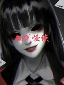 宿舍怪谈！