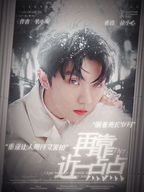 TNT：在靠近一點點-d496