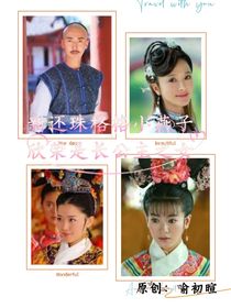 新還珠格格之小燕子和欣榮是長公主的女兒