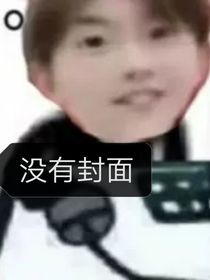 爱上情敌吧！