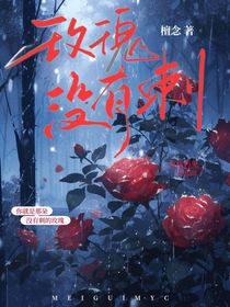 玫瑰，没有刺