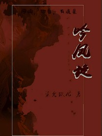 吟鳳旋