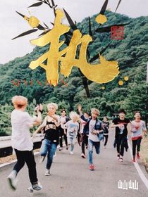 SEVENTEEN：执
