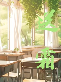 送霜