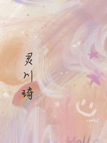 靈川崎