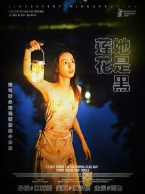 TOP登陸少年：她是黑蓮花