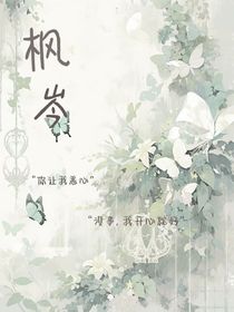 枫岑