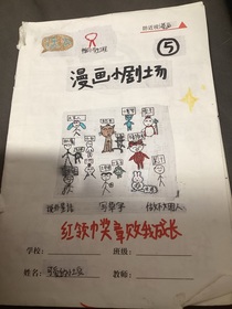漫画小剧场（5）