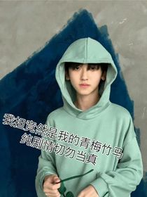 當我擔是我的青梅竹馬
