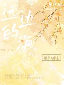 爱意在海中消失