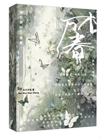 洛林：萬(wàn)木春