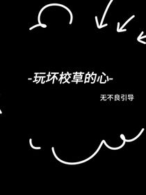 像他表白被拒這次他主動找到我