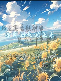 恰到好处的关系