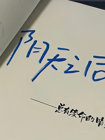 斗龍：重返至相逢