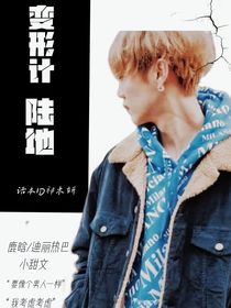 變形計陸地