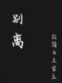 別離簡玉