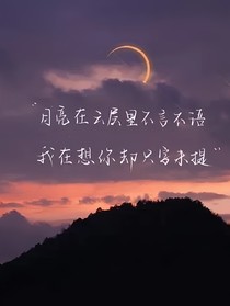 幻想过吗？永恒……