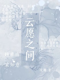云愿之間