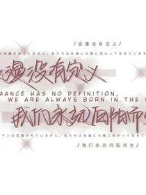 别生气了嘛，我错了
