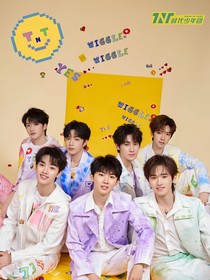 时代少年团：妹妹穆兮瑶-d133