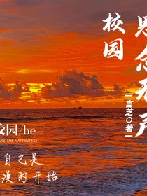 校園：思念無聲