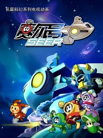赛尔号——观影