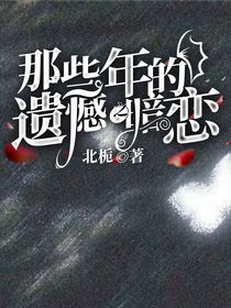 那些年的遗憾之暗恋