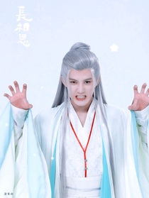 長(zhǎng)相思：見日之光