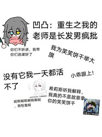凹凸重生之我的老师是长发男风披