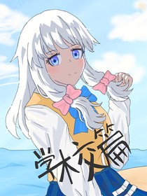 魔法卡降臨于神之世界（學(xué)校篇）