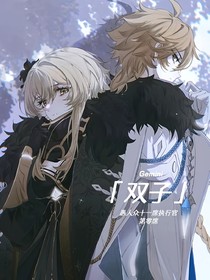 星辰與深淵……