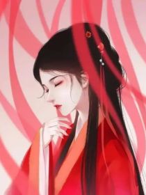 花间令：天命恶女