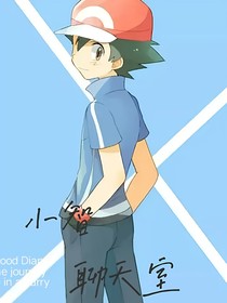 小智聊天室