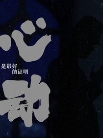 TF三代：心动最好的证明
