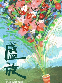 妹妹就要寵！