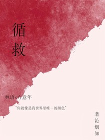 循救