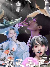 BTS……EXO寂灭无声
