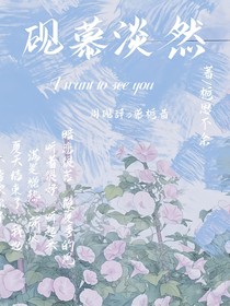 衍慕黯然