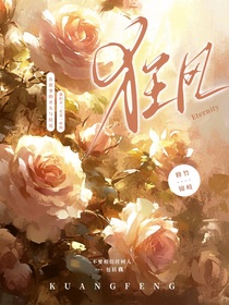 狂風——