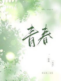 青春有你之幸也