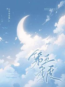 第五季度