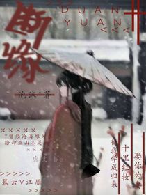 断缘A重名了