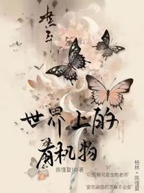 世界上的有机物
