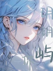 玥玥屿你