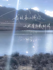 许久未见……ta们的故事